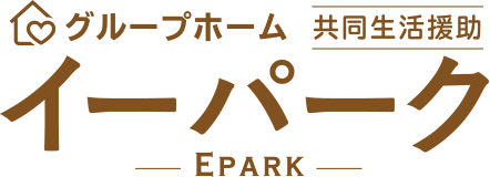 グループホーム イーパーク